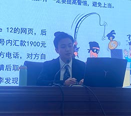 鑫目任相渊律师反诈普法进校园，上好“防骗”安全课